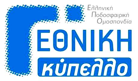g ethniki kipello epo
